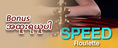 VIP အပတ်စဉ် Cashback အစီအစဉ် promotion